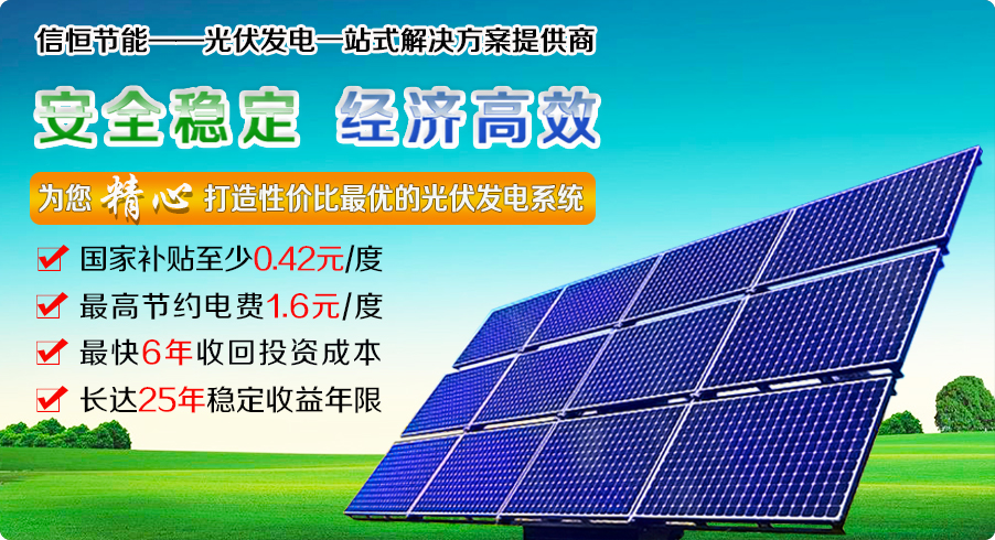 2016你投資太陽能光伏發(fā)電了嗎？